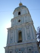 колокольня Софийского собора